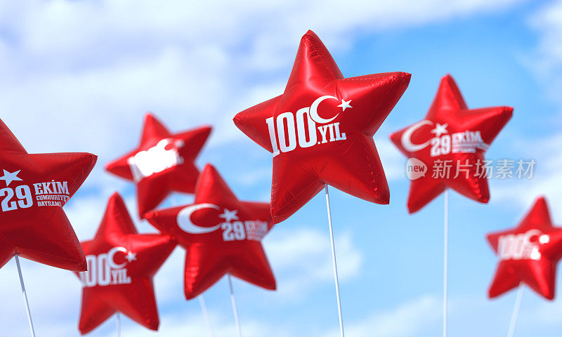29 Ekim土耳其国旗气球在蓝天100周年